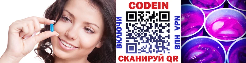 наркота  Кунгур  Кодеиновый сироп Lean Purple Drank 