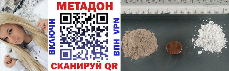 МЕТАДОН methadone  купить наркоту  Кунгур 